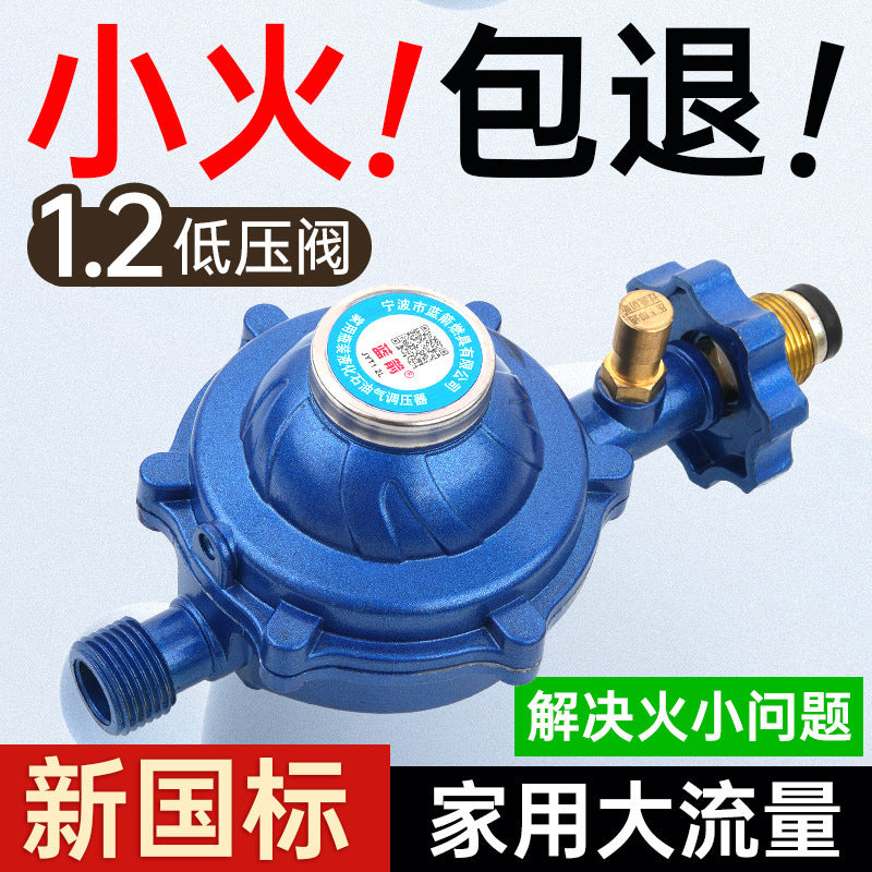 One piece is sent on behalf of the national standard liquefied gas pressure reducing valve, gas explosion-proof self-closing safety valve, and the gas tank automatically closes 1.2L