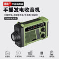 Tuoxiang t-6667 emergency hand-cranked power generation radio outdoor solar lighting flashlight power bank disaster prevention