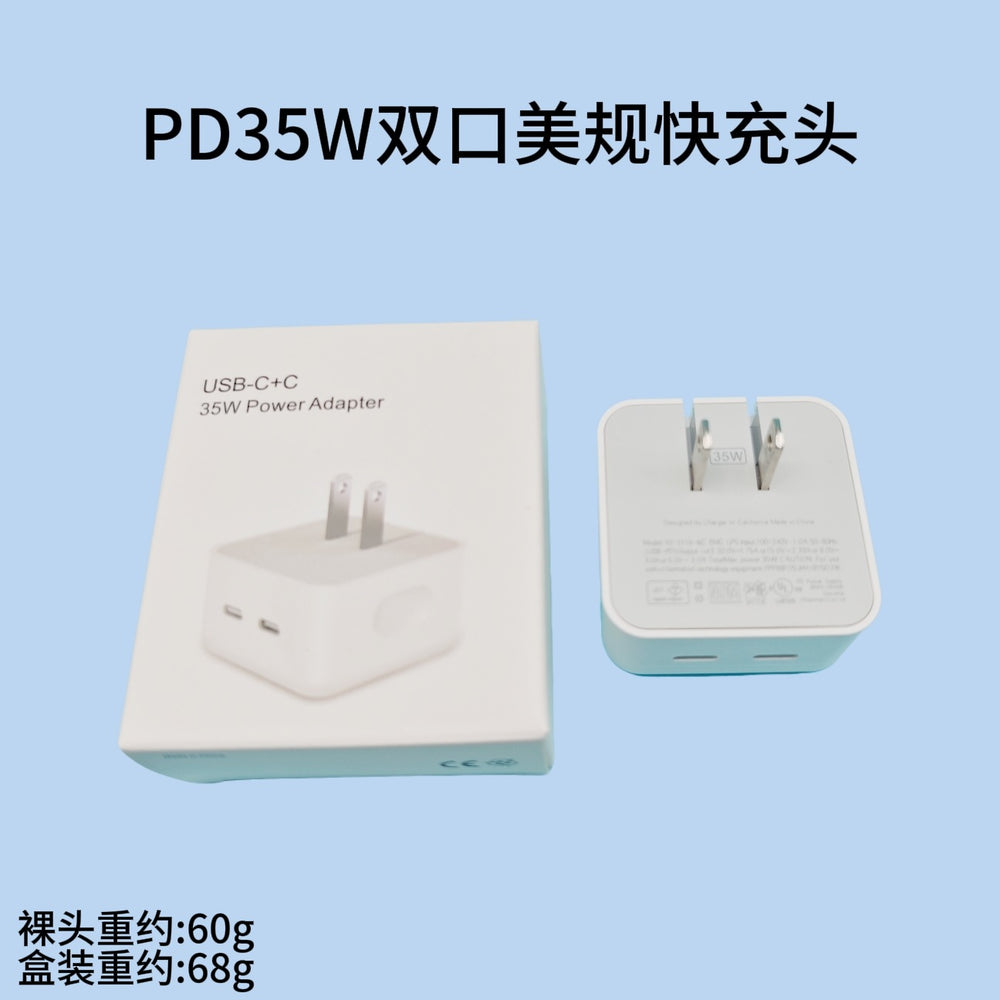 Pd35w dual-port charger, compatible with apple 1716 pro charging adapter and data cable. cross-border fast charging adapter for apple iphones