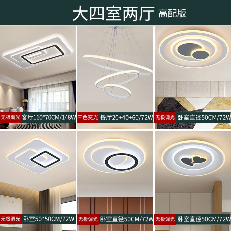 Ceiling light led modern Nordic new atmospheric rectangular bedroom lighting whole house package ultra-thin living room lighting