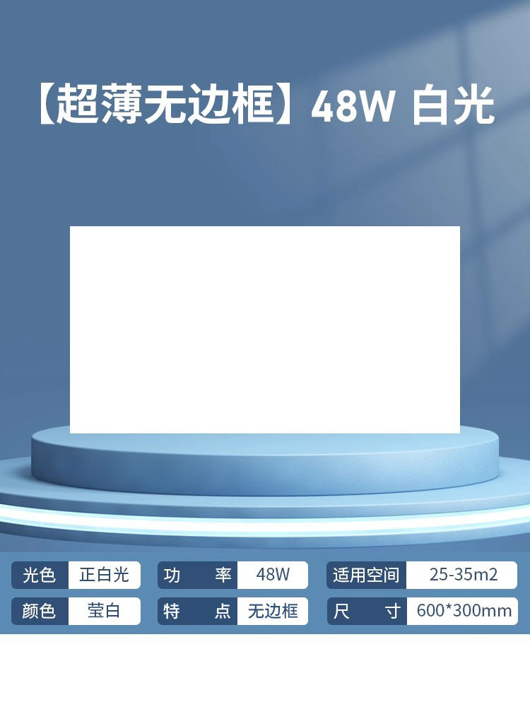Kitchen integrated ceiling led light flat ceiling light bathroom bathroom aluminum ceiling 300x600 frameless led