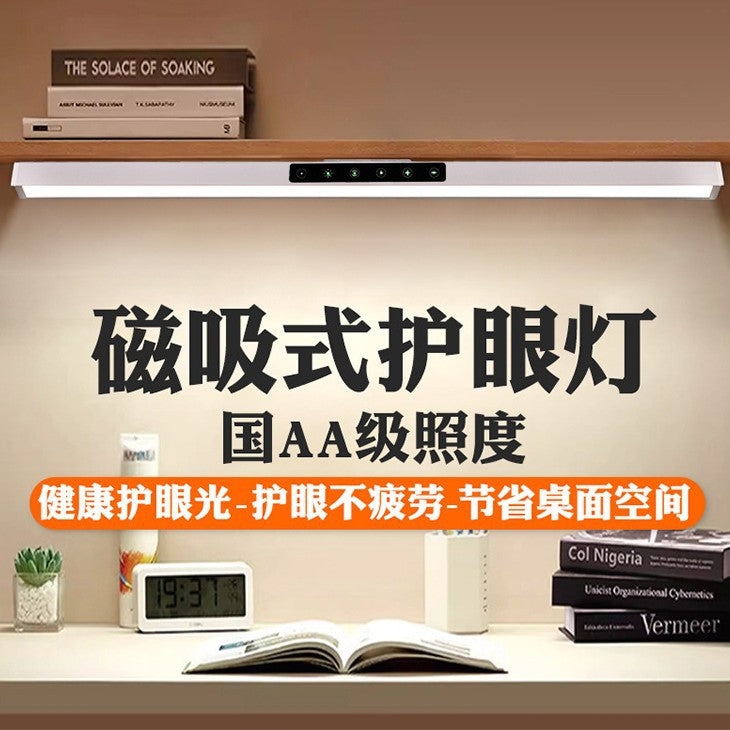 Magnetic eye-care desk lamp - perfect for studying, kids' desks, bedside tables, touch control, no-drill installation, ideal for homework and reading