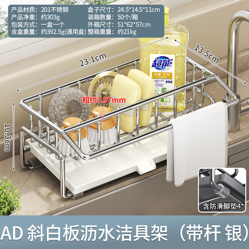 Sponge rack, kitchen storage rack, rag, steel wire ball drain rack, countertop, detergent, sink rack, factory wholesale