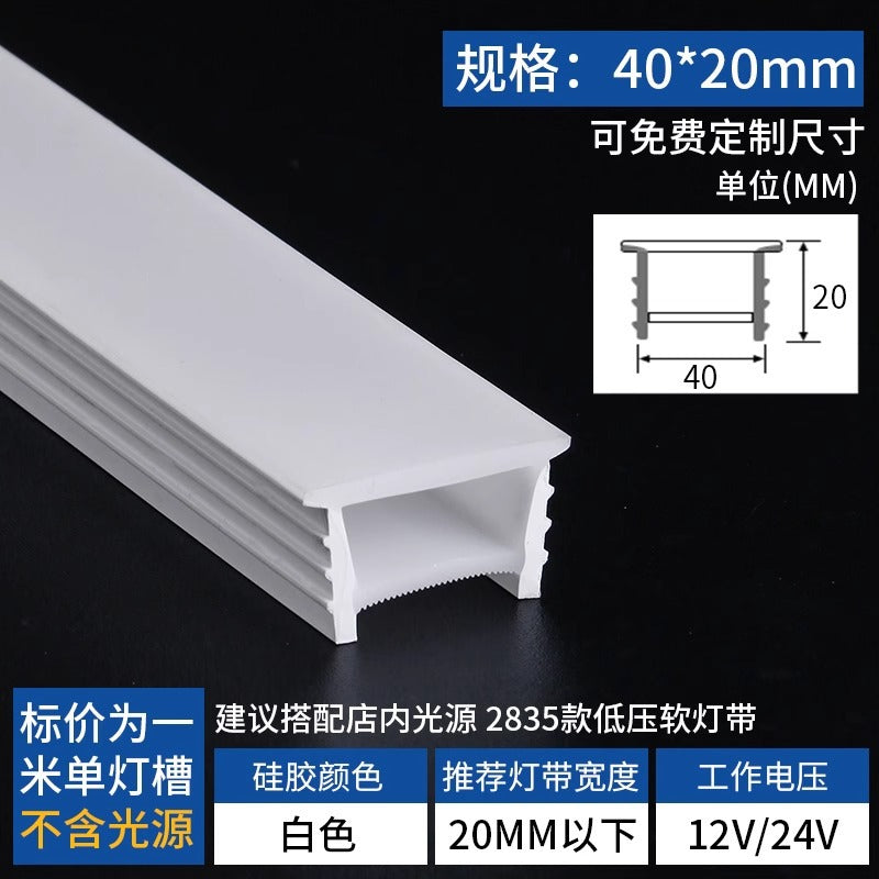 Silicone-free led strip light cover, detachable embedded soft light strip, linear light, lampshade, led linear waterproof luminaire