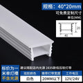 White 40*20mm silicone light cover
