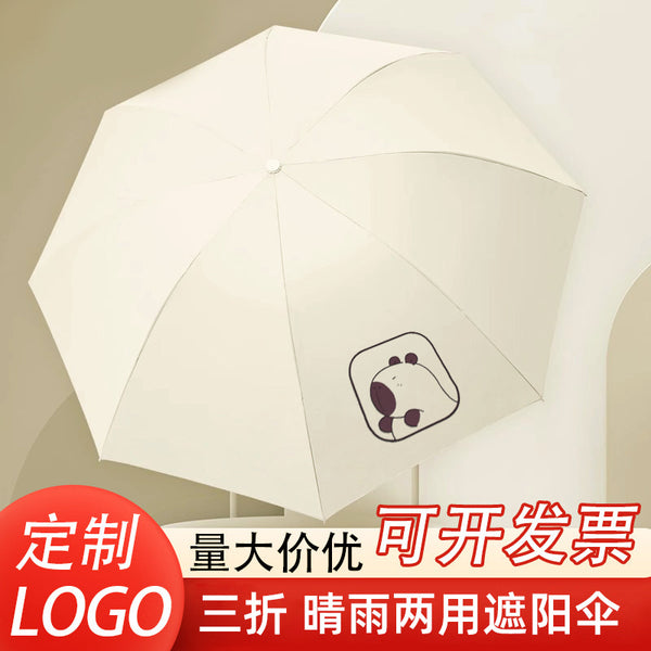 Kapibara cute umbrella female cartoon small fresh folding umbrella weather and rain student sunscreen sunshade vinyl umbrella