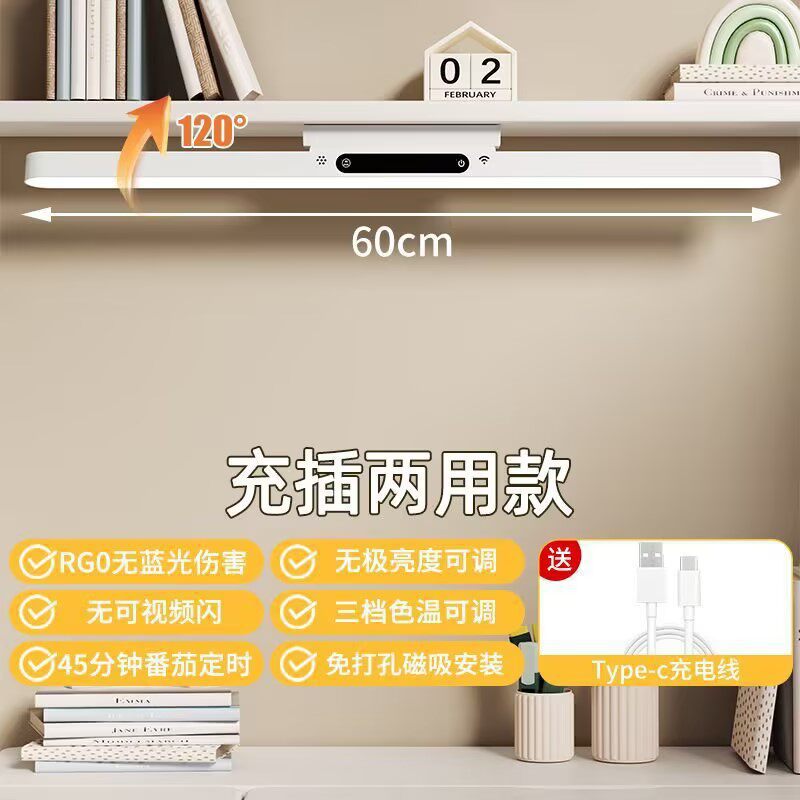 Student study eye-care desk lamp, usb rechargeable table lamp, kids' bedroom reading lamp, magnetic dorm cool light