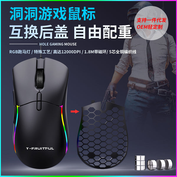 Yunguoguo M68 honeycomb hollow game mouse colorful RGB luminous computer office hole wired mouse