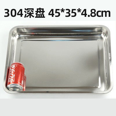 Thickened304 stainless steel tray rectangular steamed rice roll steamed rice square plate grilled fish plate dumpling plate barbecue iron plate