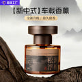 2026 new car perfume: premium car fragrance series - long-lasting, odor eliminating, and aromatic car air freshener