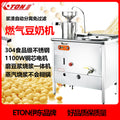 Yidong soy milk machine et-10g commercial electric soy milk machine tofu flower machine steam stone mill stainless steel breakfast large