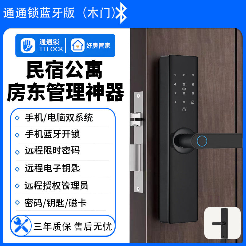 Tongtong lock b&b door lock hotel card lock entrance security door fingerprint lock room wooden door password lock electronic lock