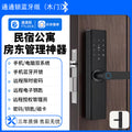 Tongtong lock b&b door lock hotel card lock entrance security door fingerprint lock room wooden door password lock electronic lock