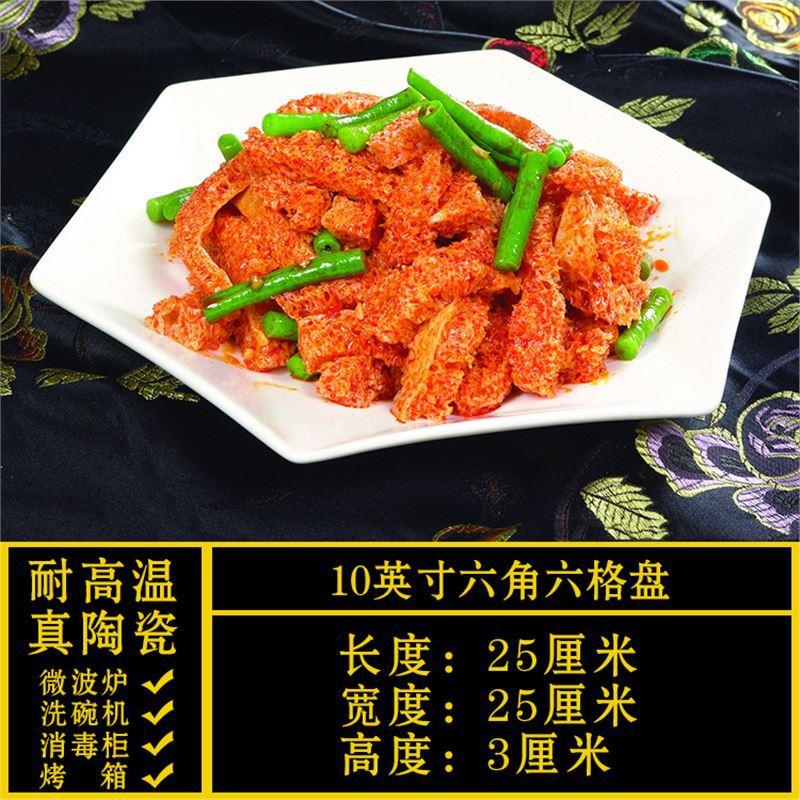 Special-shaped plate, commercial for homeasymmetricalwhite ceramic dinner plate, hotel tableware, restaurant special liang shao yi