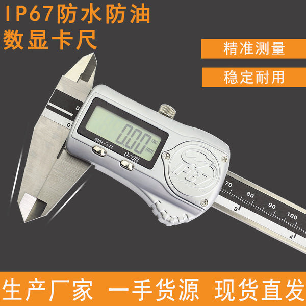 JAVIER electronic digital display digital vernier caliper 0-150 stainless steel ip67 waterproof industrial grade measuring tool wholesale