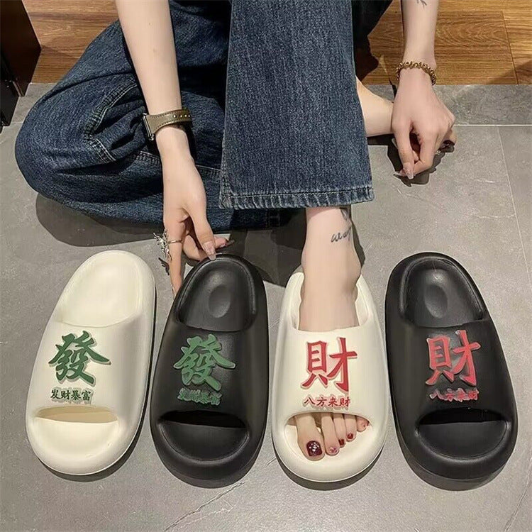 2024new arrivalthick soleeva fortune slippers women's outwear cartoonthick sole home indoor couple stepping on shit men