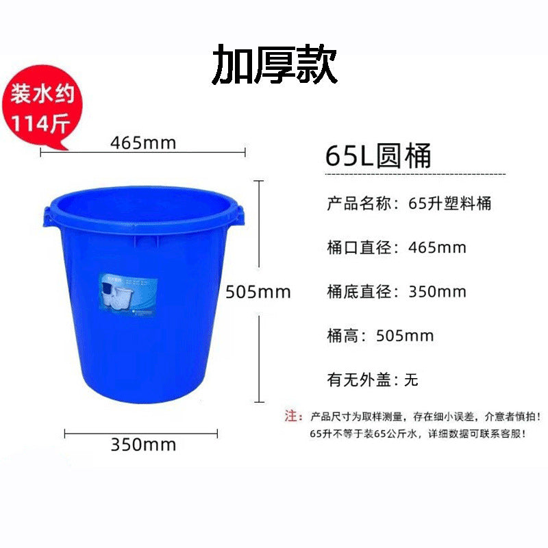 Plastic large white bucket Thickened water storage White food grade household wine fermentation plastic bucket with lid trash can