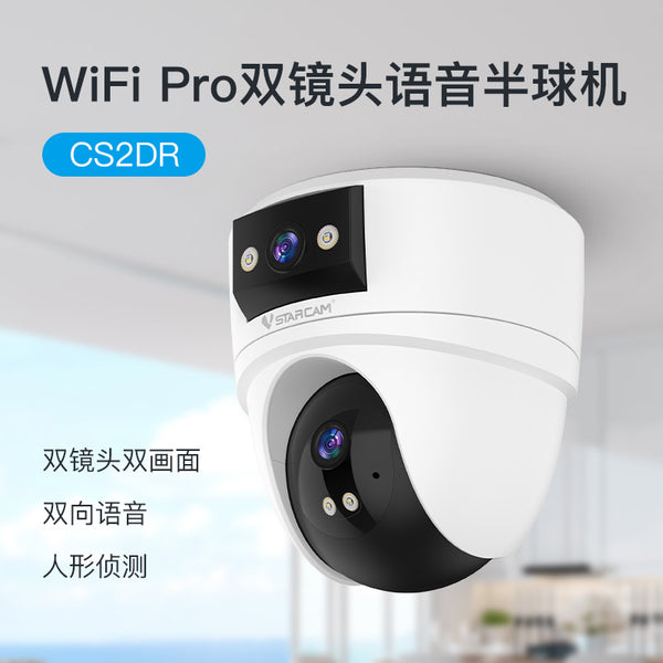 Processing custom 4G binocular surveillance camera outdoor dual-screen wireless wifi monitoring dual-screen monitor