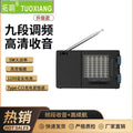 Tuoxiang t-6663 new arrival radio for the elderly mini stereo full band fm/am/sw portable radio