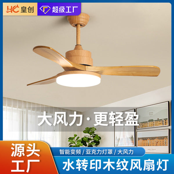 Zhongshan Factory Ceiling Fan Light Smart Home Living Room Dining Room Bedroom Wood Leaf Fan Light Inverter Commercial Fan Light