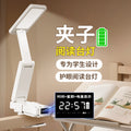 Smart foldable desk lamp - eye protection, perfect for studying, dorm room, high school students - clip-on, foldable, rechargeable, large capacity, extra long battery life