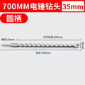 35*700 round handle