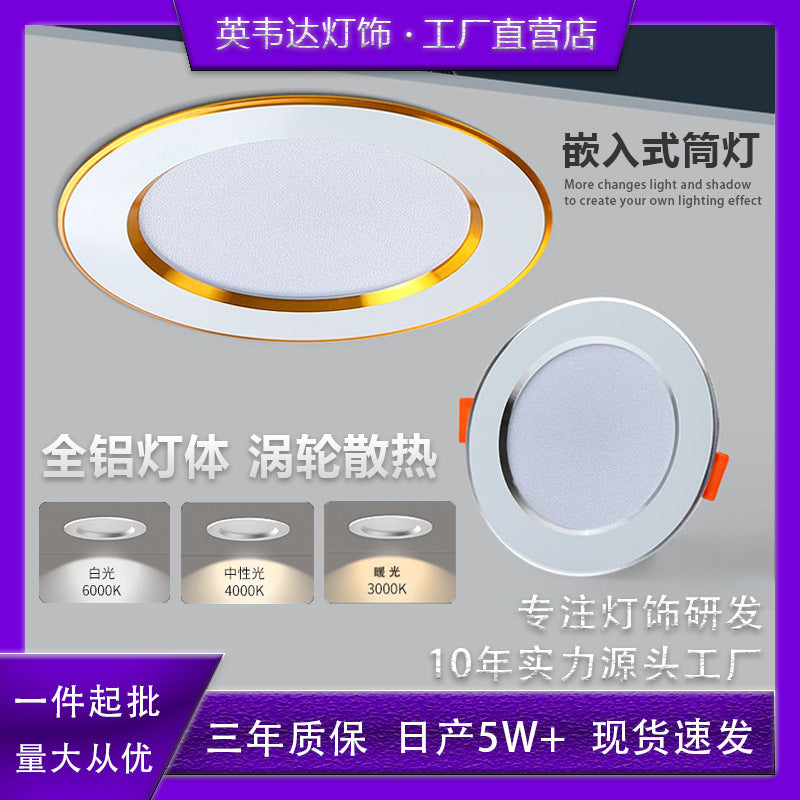 Downlight led embedded living room for home ceiling hole light round simple light hole light barrel light copper light bull's eye ceiling light