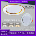 Downlight led embedded living room for home ceiling hole light round simple light hole light barrel light copper light bull's eye ceiling light