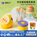 Silicone baby gift set wholesale: baby home four-piece gift box, tableware, and complete children's dinnerware supplies