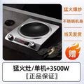 Hotel stir-fry concave induction cooker complete set for homenew arrivalhot pot battery stove high power fire 3500w cross-border
