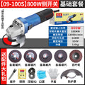 Dongcheng angle grinder handheld cutting, grinding and polishing machine genuine for home grinder hand grinder dongcheng power tools