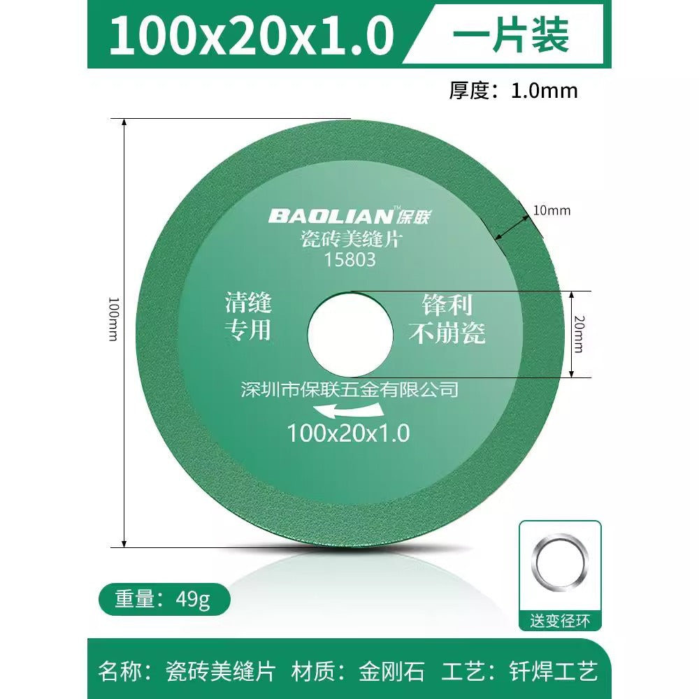 Baolian ceramic tile beautiful seam cutting blade seam clearing machine diamond saw blade grinding blade angle grinder