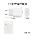 Pd 30w european standard phone charger, compatible with apple iphones, fast charging adapter, 30w us standard charger plug
