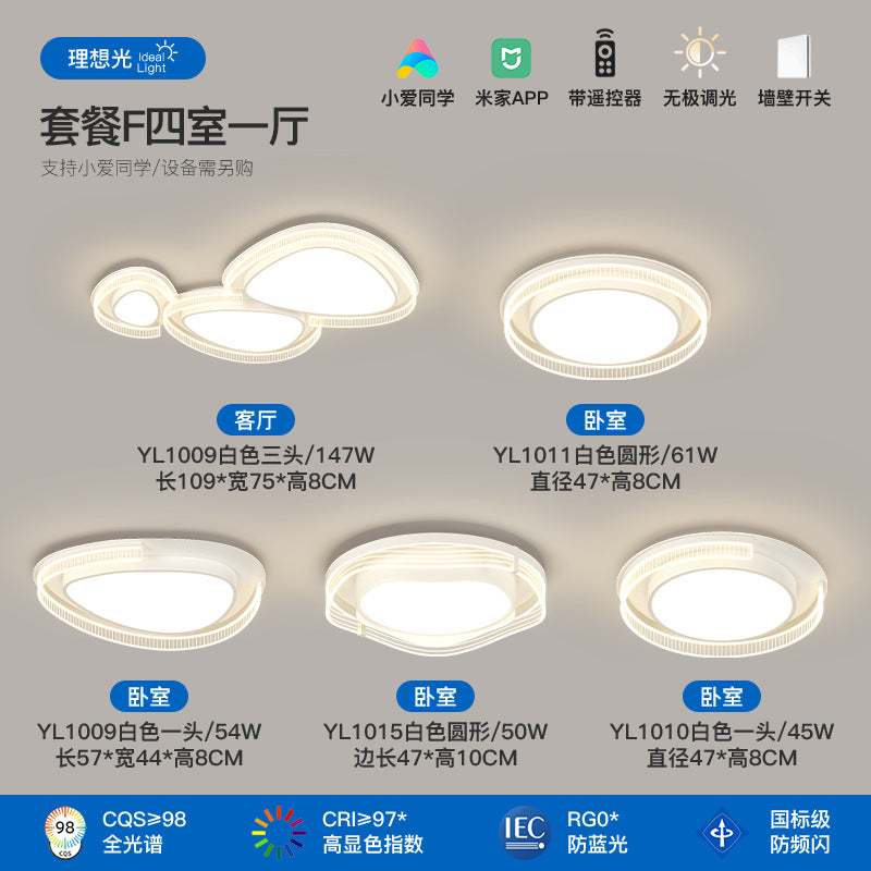 Living room light full spectrum pebble ceiling light cream wind hall main light modern simple lighting package combination