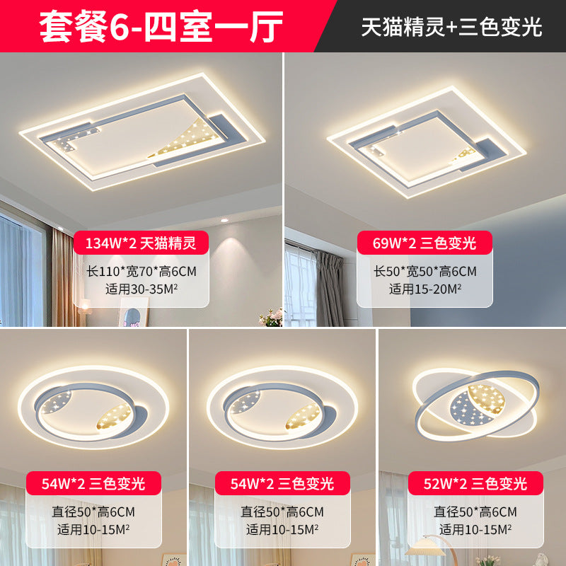 Living room minimalist modern lighting combination whole house package atmosphere home bedroom study dining room led ceiling lighting