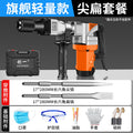 Chuangyi electric pick industrial grade high power heavy concrete slotting wall demolition crushing engineering electric tool direct sales