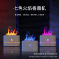 2025 new artificial flame diffuser - colorful gradient creative ultrasonic aroma diffuser humidifier for home use
