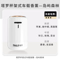 New arrival car aromatherapy trendy car perfume for men and women neutral high-end car interior high-end fragrance ornaments long-lasting light fragrance
