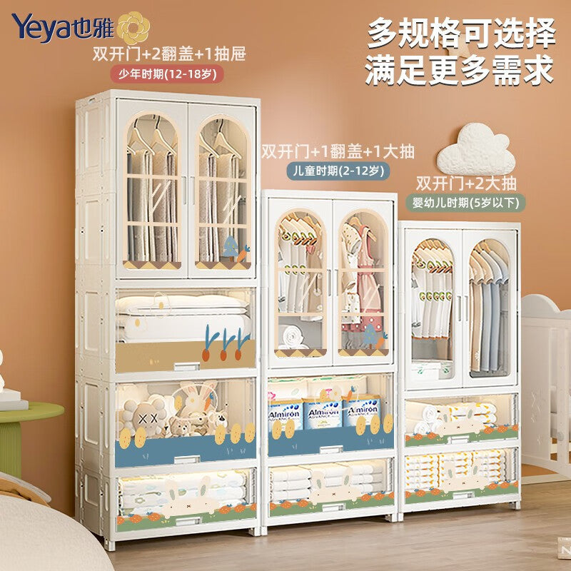 Yaya children's wardrobe baby wardrobe newborn plastic simple bedroom household clothes baby storage locker
