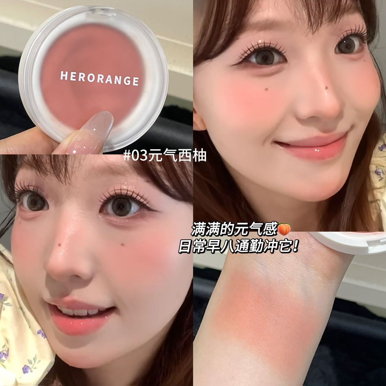 HERORANGE~ Dan Lighting Soft Light Blush Cream Keeps Makeup and Whitens, Improves Complexion Shrinkage and Expansion Blush