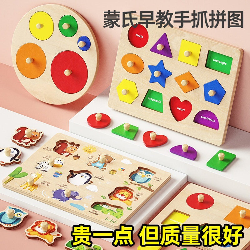 Hand grab board puzzle montessori early education educational toy panel kids cognitive matching one and a half year old baby baby building blocks