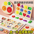 Hand grab board puzzle montessori early education educational toy panel kids cognitive matching one and a half year old baby baby building blocks