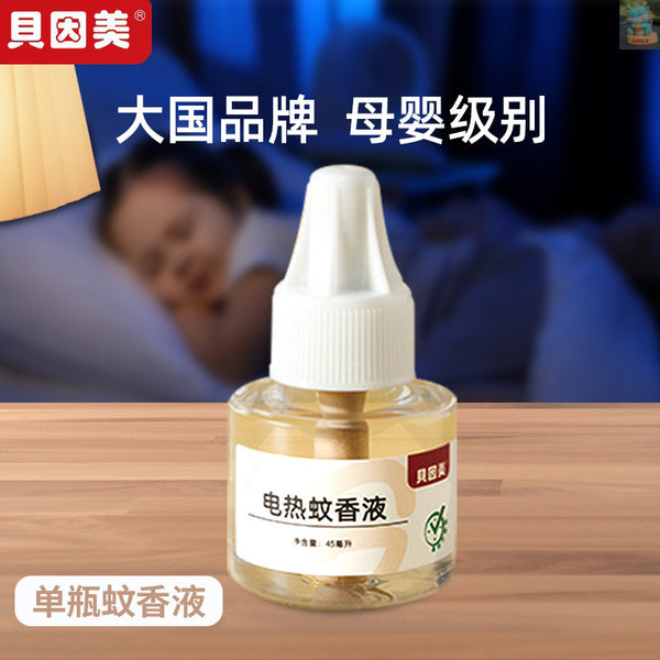 Beingmate Electric Mosquito Coil Liquid Household Mosquito Coil Device Odorless Mosquito Repellent for Infants and Pregnant Women Starting Approved Heater Plug