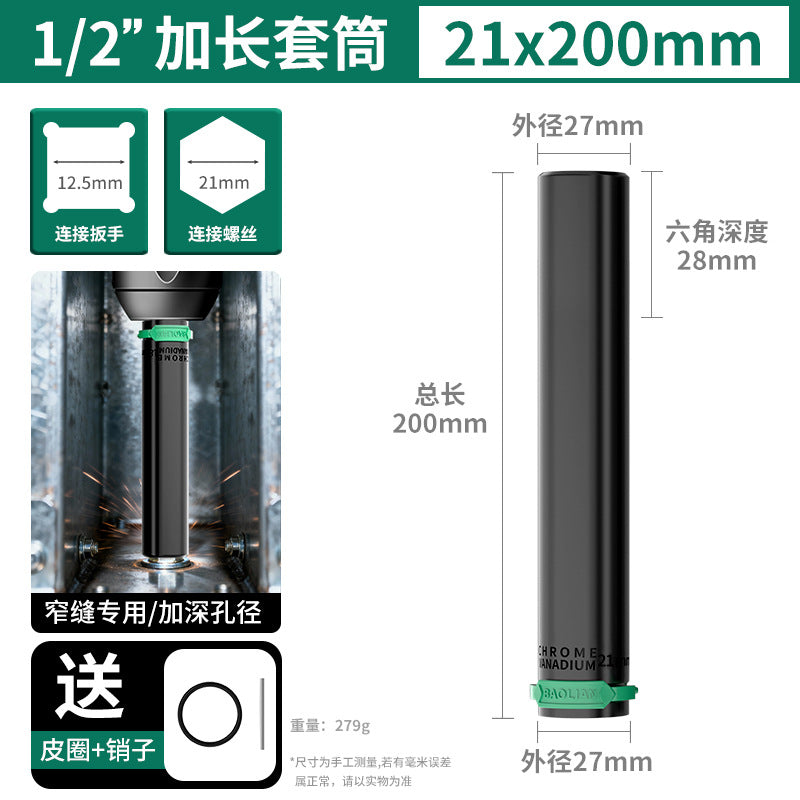 Electric wrench socket 8_32mm complete set long inner hexagonal hand electric drill air cannon air batch socket tool suit