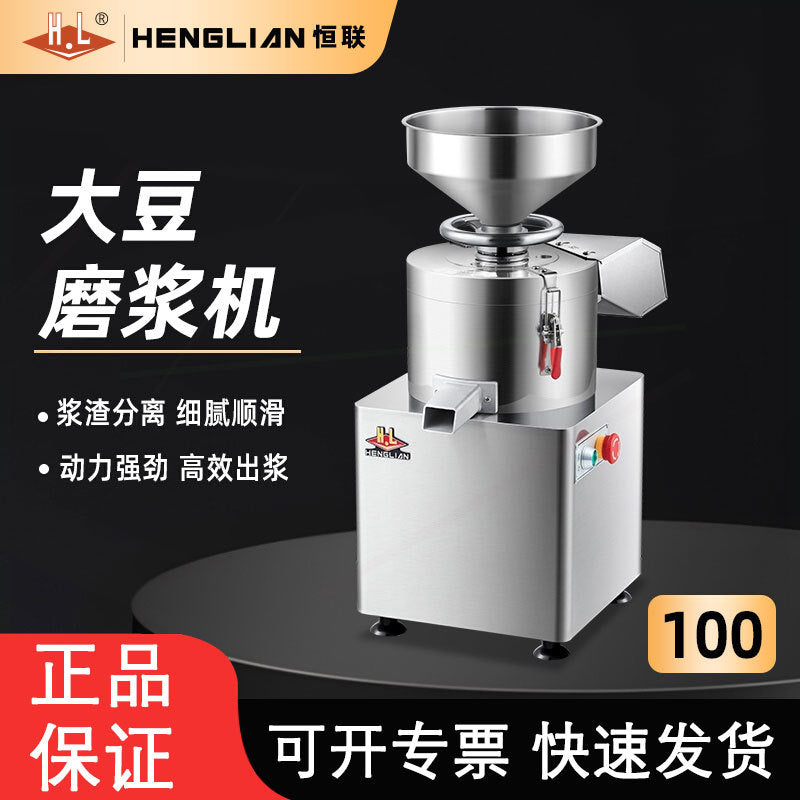 Henglian soy milk machine commercial breakfast shop slag slurry separation tofu machine fully automatic soybean pulping and pulping machine freshly ground