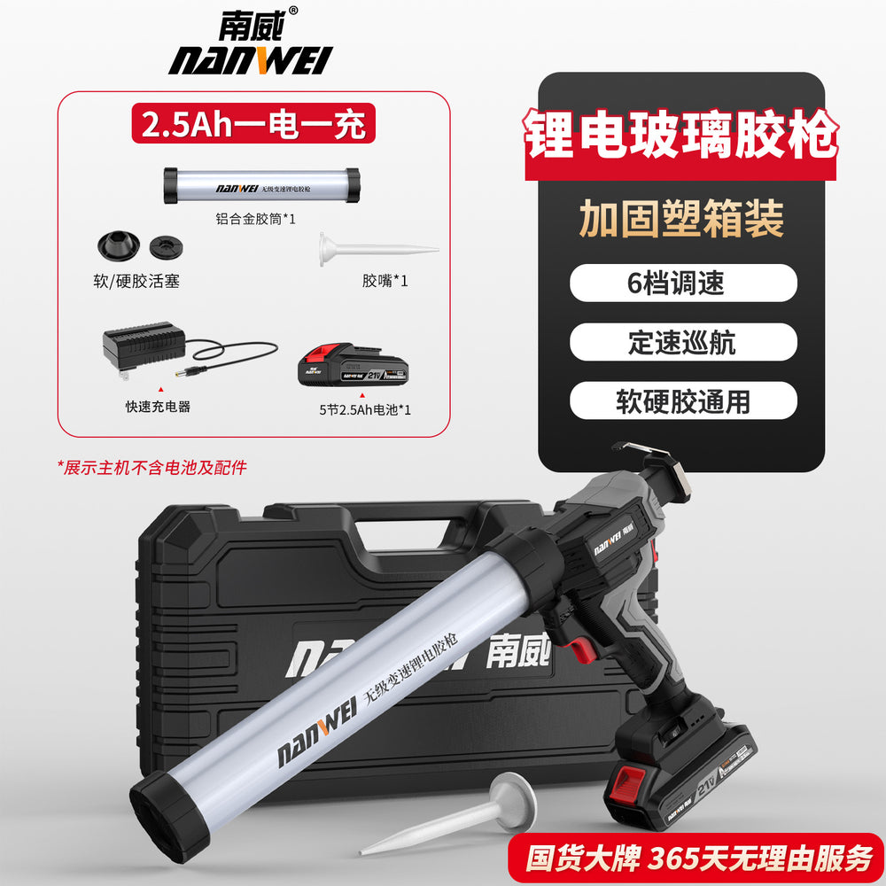 Nanwei electric glass glue gun dual-purpose rechargeable lithium battery single tube glue gun industrial grade automatic glue dispensing structural adhesive