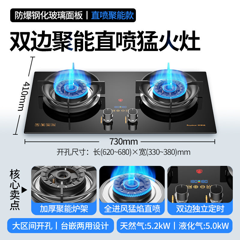 Wholesale royalstar gas stove for home double stove direct injection fierce fire natural gas gas stove embedded liquefied gas