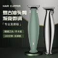 Electric hair clipper engraving type-c fast charging hair salon for home oil head beard trimming electric clipper