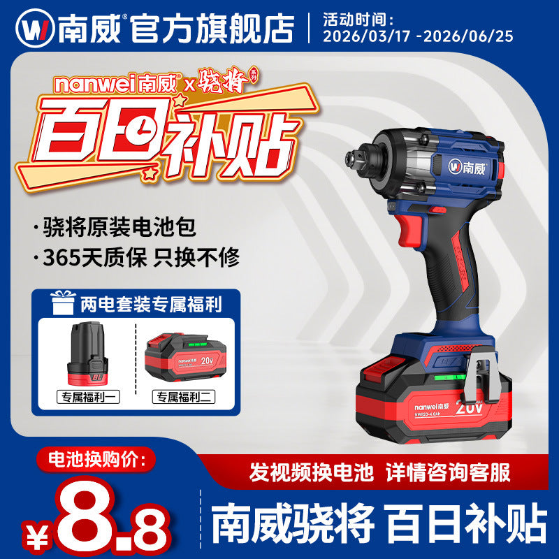 Wholesale nanwei xiaojiang brushless electric wrench, high torque impact driver, rechargeable multi-function lithium electric wrench
