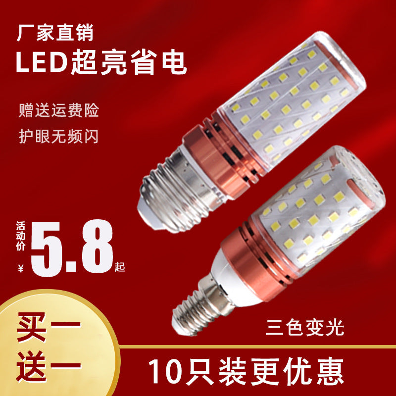 Super bright led light bulb corn energy-saving lamp e14 small screw e27 household candle light bulb three-color dimming